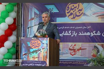 آغاز سال تحصیلی جدید در دبستان دخترانه شاهد نصر 10