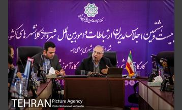 اجلاس مدیران ارتباطات و امور بین الملل 1