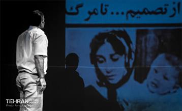 نمایش «تختی در اتاق 23 هتل آتلانتیک» 15