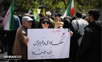 اجتماع مردمی در اربعین رهبر شهید انقلاب - 2 37