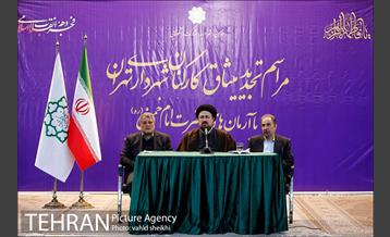 تجدید میثاق کارکنان شهرداری با آرمان های امام راحل (ره) 18