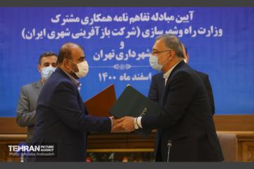 آیین مبادله تفاهم نامه همکاری مشترک وزارت راه و شهرسازی و شهرداری تهران 21