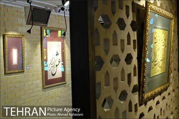 نمایشگاه خوشنویسی "کرشمه قلم" 8