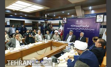 مراسم تکریم و معارفه رییس سازمان فرهنگی هنری شهرداری تهران  15