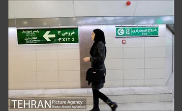 دومین نمایشگاه معرفی وفروش تولیدات خانگی 20