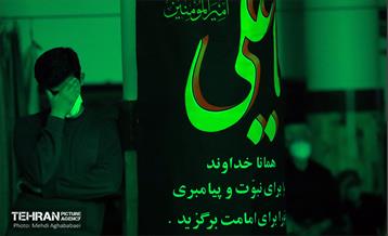 مراسم احیای شب بیست و سوم در میدان نبوت 15