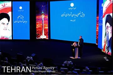 همایش فصلی مدیران شهرداری تهران 50