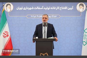 آیین افتتاح کارخانه آسفالت غرب 30