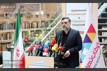نشست خبری مشترک سخنگوی شهرداری تهران و مدیرعامل باغ کتاب تهران 36