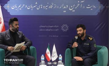 رویداد «آخرین دیدار» از نگاه نیروهای شهربان شهرداری تهران 16