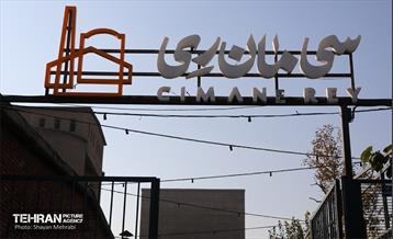 بازدید سفرا کشورهای خارجی از منطقه ۲۰ 61