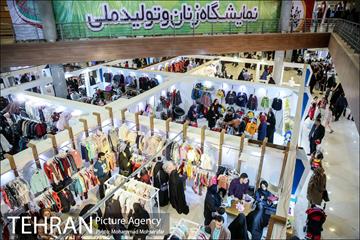 چهاردهمین نمایشگاه زنان و تولید ملی 25
