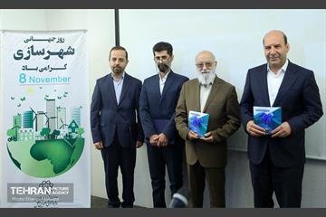 مراسم گرامیداشت روز جهانی شهرسازی 4