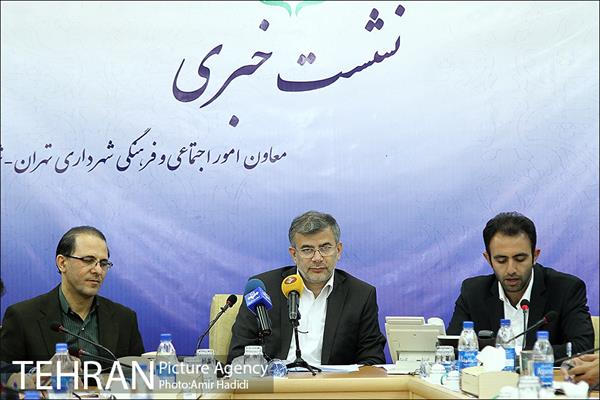 نشست خبری معاون امور اجتماعی و فرهنگی شهرداری تهران  10
