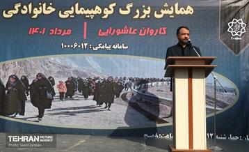 همایش بزرگ کوهپیمایی خانوادگی شهروندان تهرانی 20