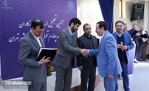 تجلیل از دست‌اندرکاران تدوین برنامه چهارم تحول و پیشرفت شهر تهران 2