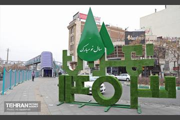 استقبال از بهار - 5 40