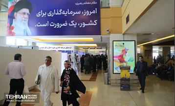 نمایشگاه بین‌المللی فرصت‌های سرمایه‌گذاری شهر تهران 29