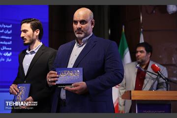 آیین رونمایی از کتاب «ایرانی بودن افتخار دارد» 2