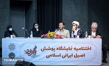 اختتامیه جشنواره گوهرشاد 11