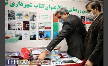 آیین رونمایی از 56 عنوان کتاب شهرداری تهران 21