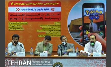 نشست تحلیل اجتماعی، تبلیغاتی و امنیتی بازی «پوکمن گو» 13