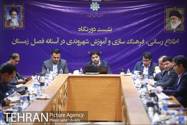 نشست دورنگاه اطلاع رسانی، فرهنگ سازی و آموزش شهروندی در آستانه فصل زمستان 6