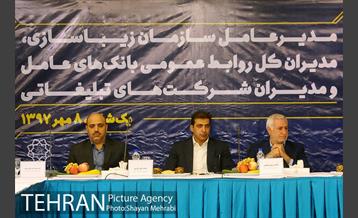 نشست هم اندیشی مدیرعامل سازمان زیباسازی، مدیران کل روابط عمومی بانک های عامل و مدیران شرکت های تبلیغاتی 3