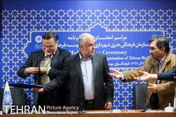 تفاهم نامه اکو و سازمان فرهنگی 21