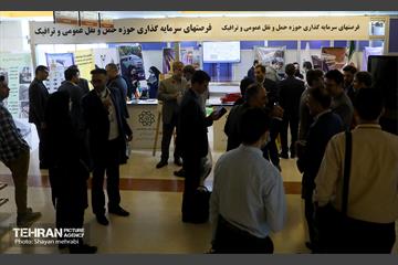 نمایشگاه بین‌المللی فرصت‌های سرمایه‌گذاری شهر تهران 30