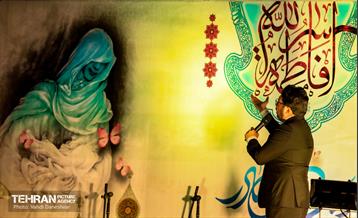 ولادت با سعادت حضرت فاطمه زهرا(س) در منطقه 17