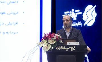 چهارمین کنفرانس بین‌المللی بهسازی مصرف و بهره‌وری انرژی  21