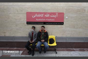 افتتاح ایستگاه متروی آیت‌الله کاشانی 22