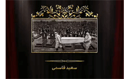 | ویدئو | برندگان بخش عکس اولین دوره جشنواره عکس و فیلم کوتاه شهر آماده