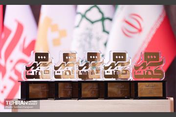 چهارمین نشست «شهرگفت» 8