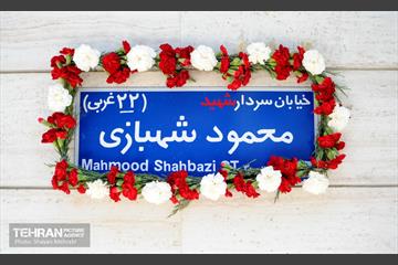 آیین پلاک‌کوبی هفت سردار شهید لشکر ۲۷ محمد رسول الله(ص) 35