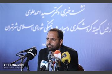 نشست خبری رییس کمیته گردشگری شورای اسلامی شهر تهران 19