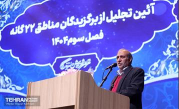 آیین تجلیل از برگزیدگان مناطق 22 گانه 36