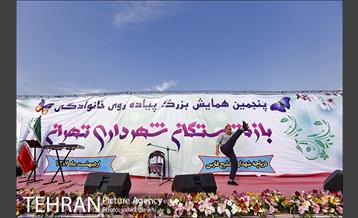 همایش پیاده روی خانوادگی بازنشستگان شهرداری تهران 26