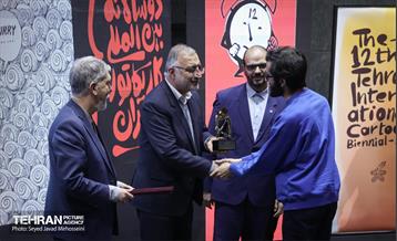 اختتامیه دوازدهمین دوره دوسالانه بین‌المللی کاریکاتور تهران 11