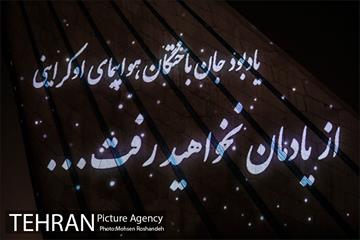 ویدیومپینگ اولین سالگرد درگذشتگان پرواز ۷۵۲ هواپیمایی اوکراین 5