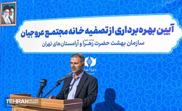رونمایی از تصفیه‌خانه بهشت زهرا(س) 8
