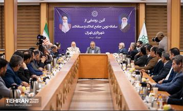 آئین رونمابى از سامانه نوین جامع املاک ومستغلات شهردارى تهران 2