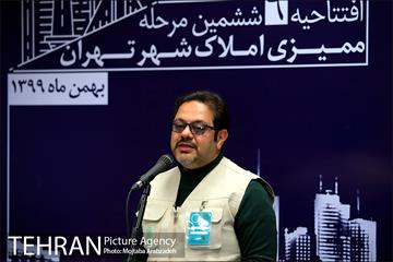 افتتاحیه ششمین مرحله ممیزی املاک شهر تهران 2