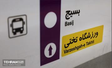 توسعه متروی تهران؛ ایستگاه تختی 41