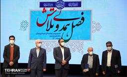 نشست رئیس حراست کل شهرداری تهران 33