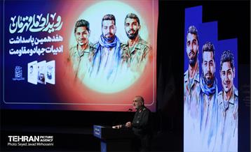 هفدهمین پاسداشت ادبیات جهاد و مقاومت 9