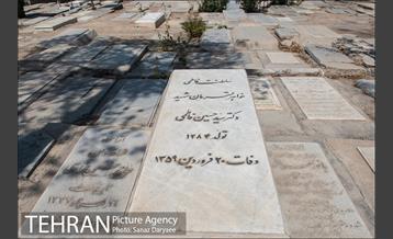 آرامگاه ابن‌بابویه‎ 23