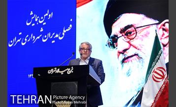 اولین همایش فصلی مدیران شهرداری تهران در سال 98 23