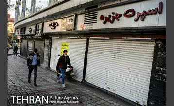 تعطیلی کسبه خیابان منیریه 22